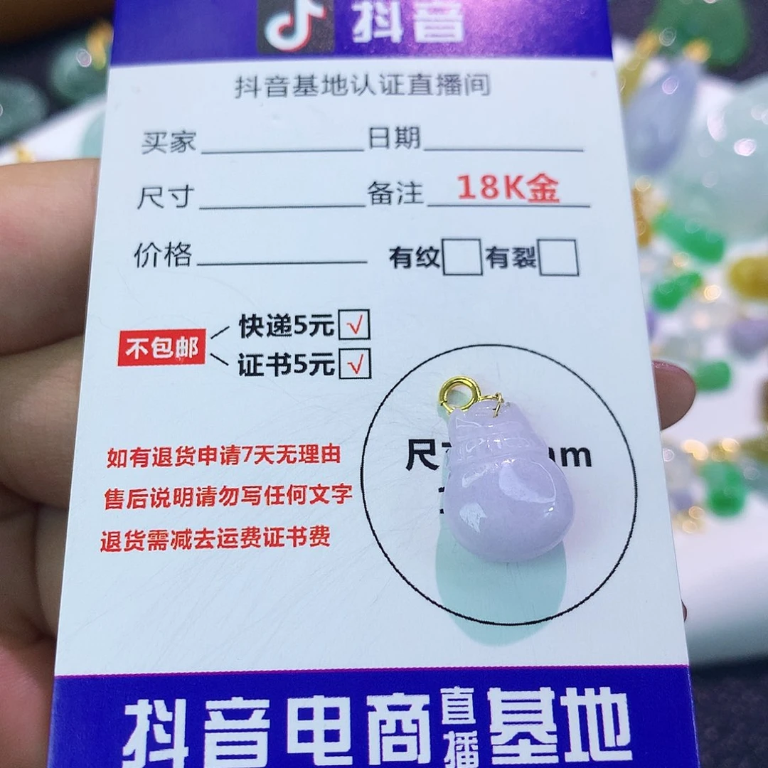 吊坠(不含链)18K金镶嵌翡翠