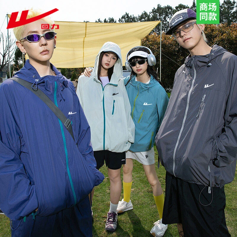 回力夏季户外防晒服男女款皮肤衣冰丝薄款外套速干防晒衣情侣装