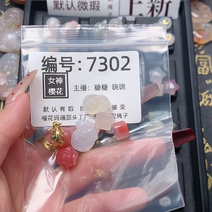 玛瑙/玉髓颈饰合金玲*籽