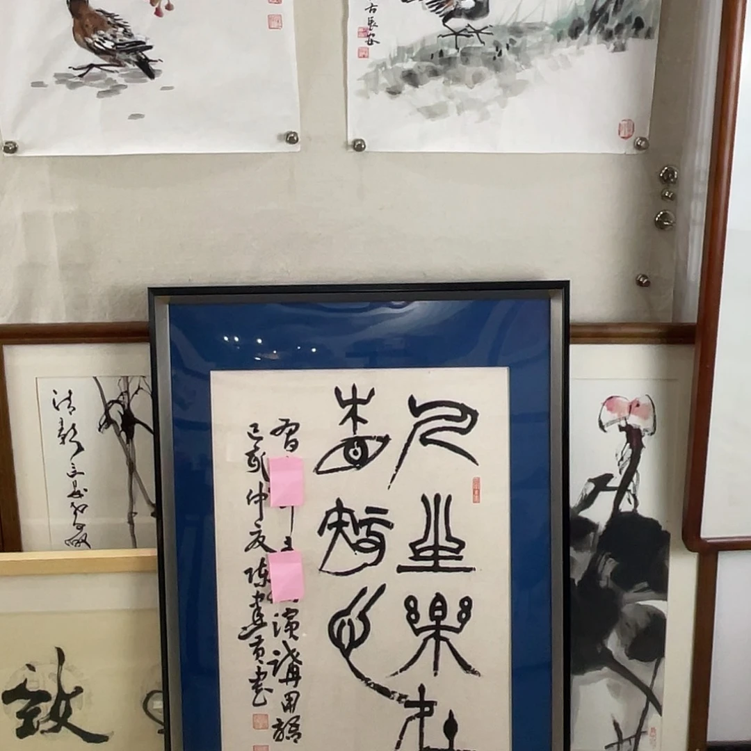 王***中书法陕西字画作品