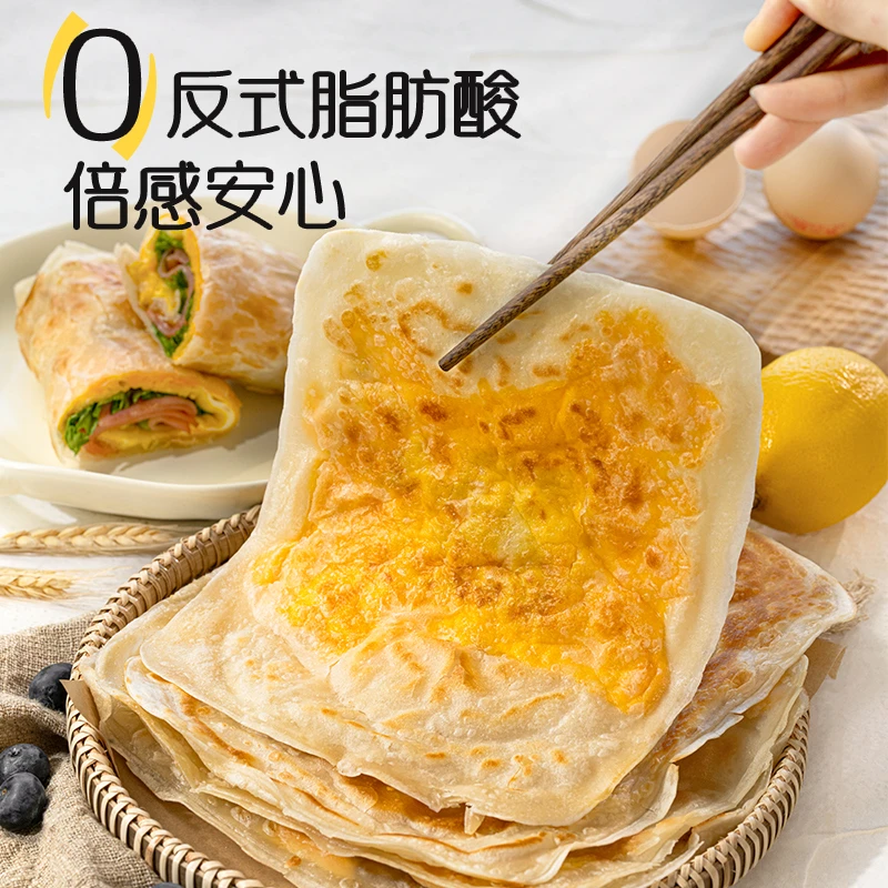 小黄象安佳动物黄油鸡蛋灌饼皮春饼特色早餐速冻食品480g×1袋