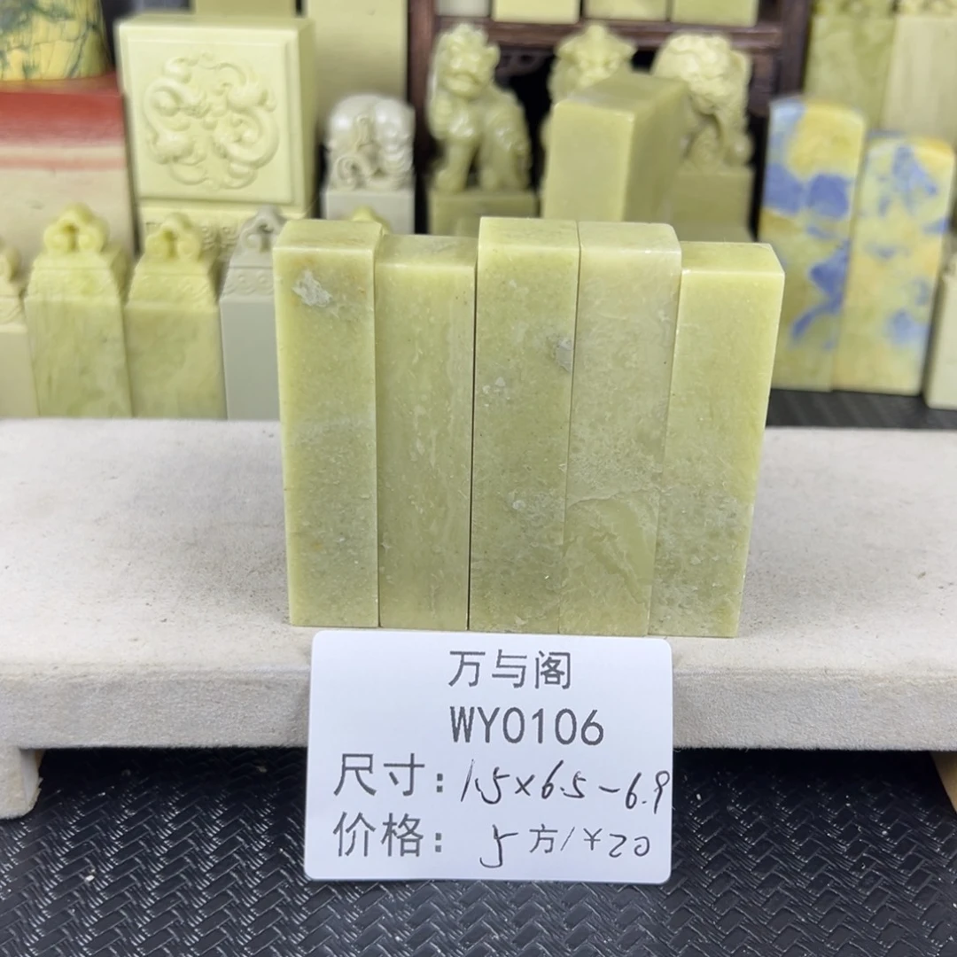 青田石青田石印章