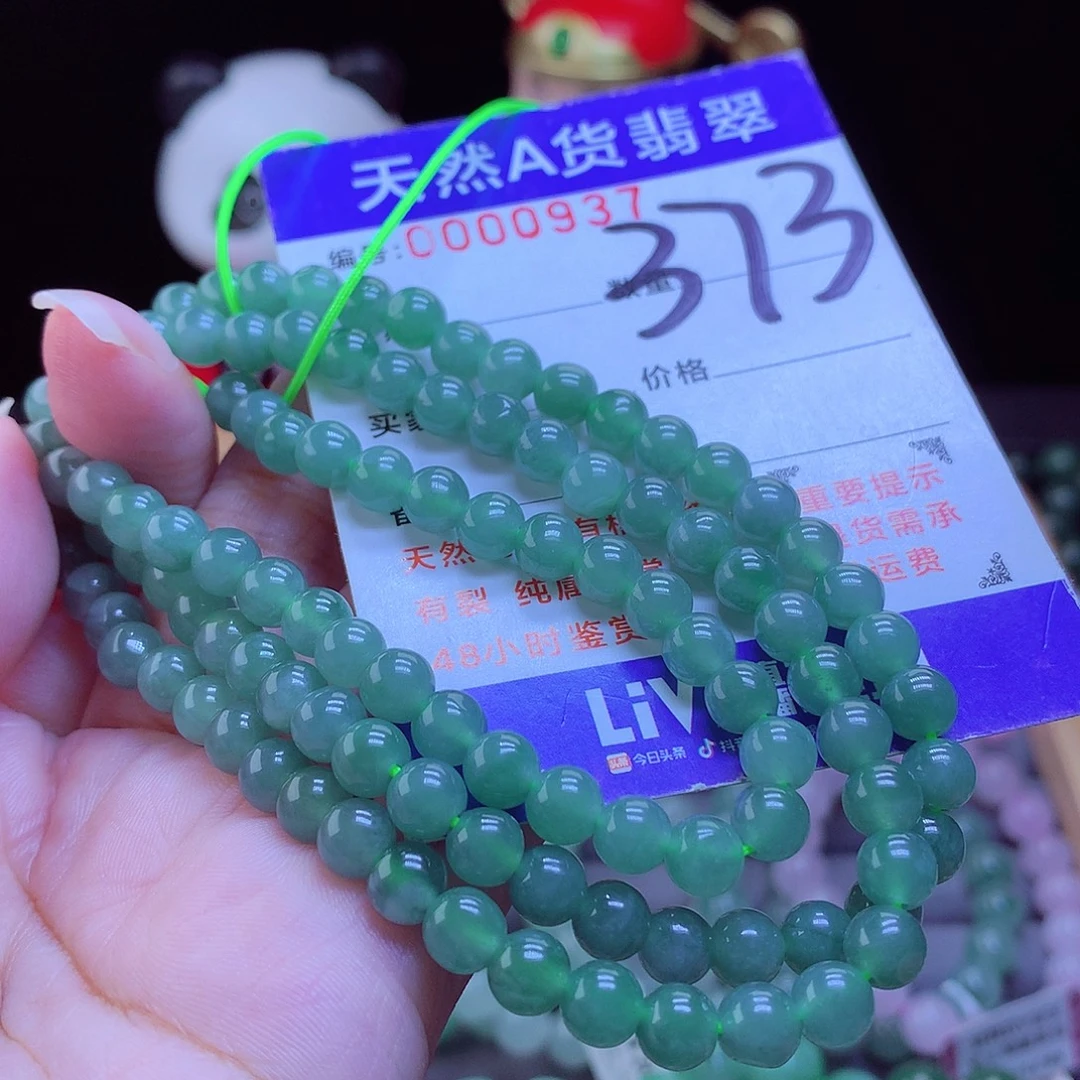 翡翠未镶嵌手链项链6