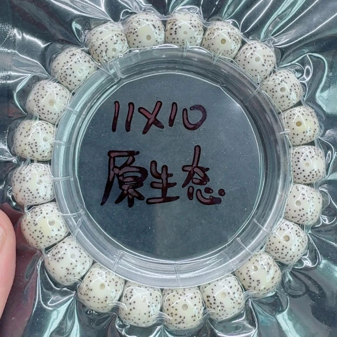 Y****手串星月菩提星月