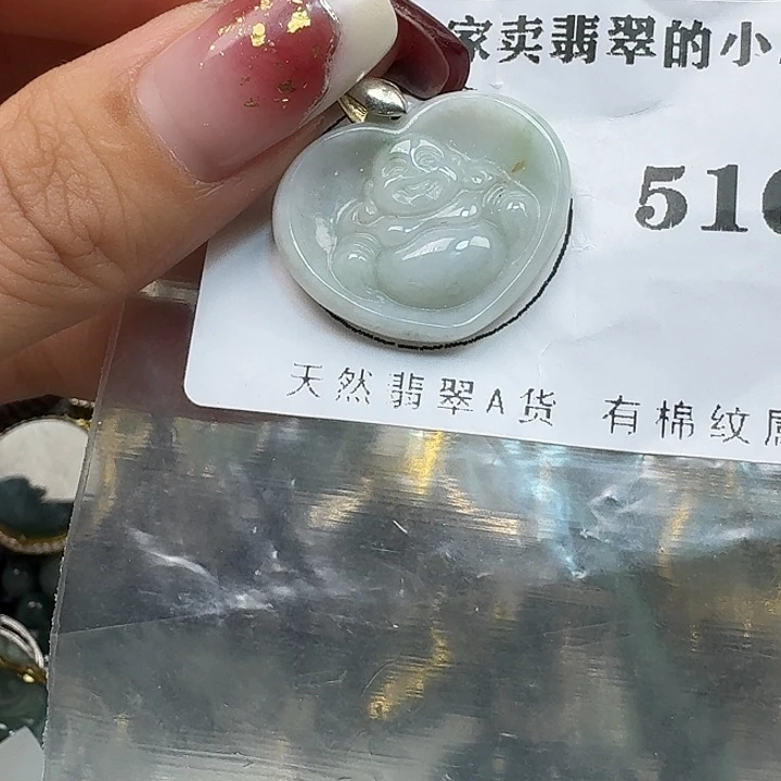 翡翠颈饰未镶嵌翡翠吊坠