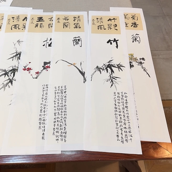 无***店书法小梅兰竹菊66666