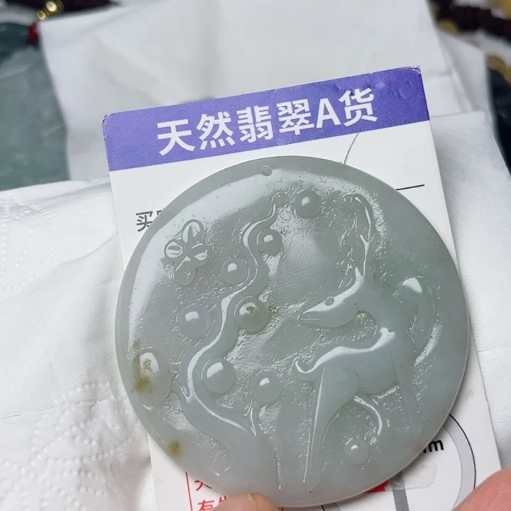 颈饰未镶嵌翡翠挂件