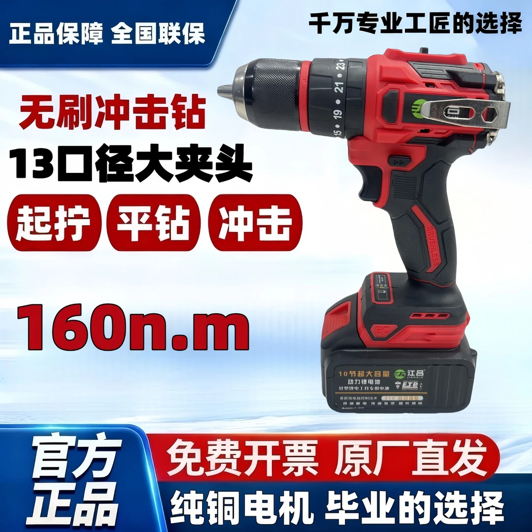 [工业级]大钢炮全新升级纯铜无刷智控锂电钻