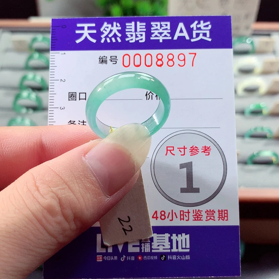 未镶嵌戒指翡翠22号