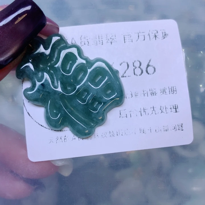 颈饰未镶嵌翡翠翡翠