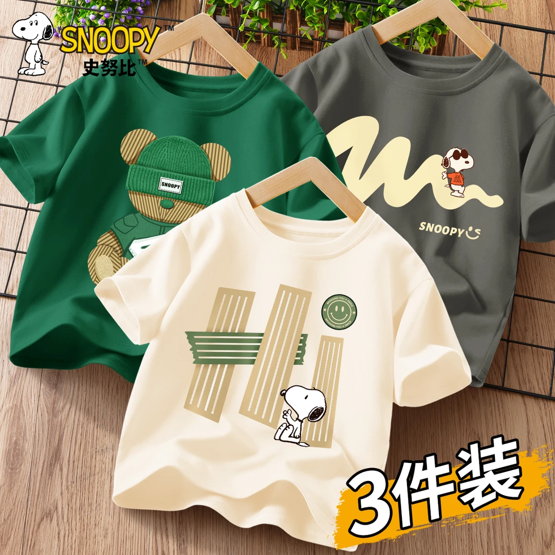 史努比男童短袖t恤2026新款纯棉夏装薄款衣服潮时髦夏季儿童上衣