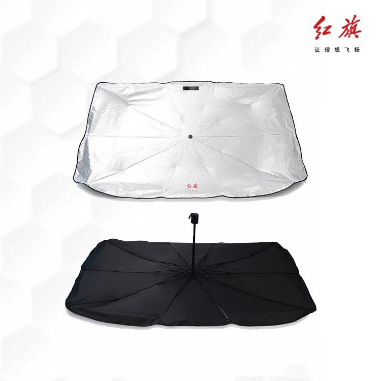红旗专属定制版遮阳伞
