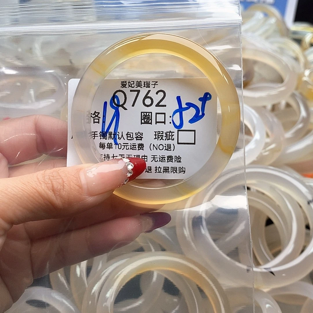 柠***酸玛瑙/玉髓未镶嵌手镯762