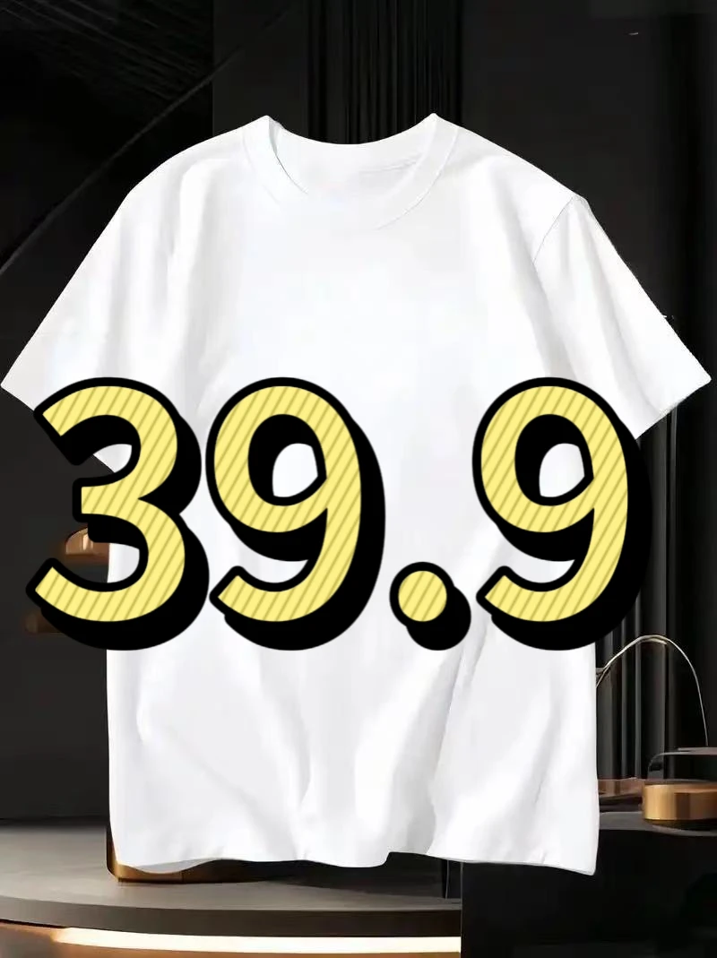 男士居家T恤，念到名字来拍