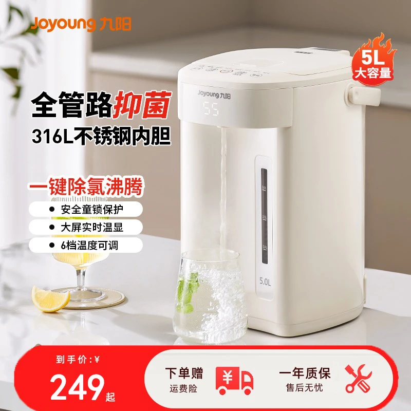 九阳家用电热水瓶恒温智能烧水壶大容量热水壶全自动316L不锈钢