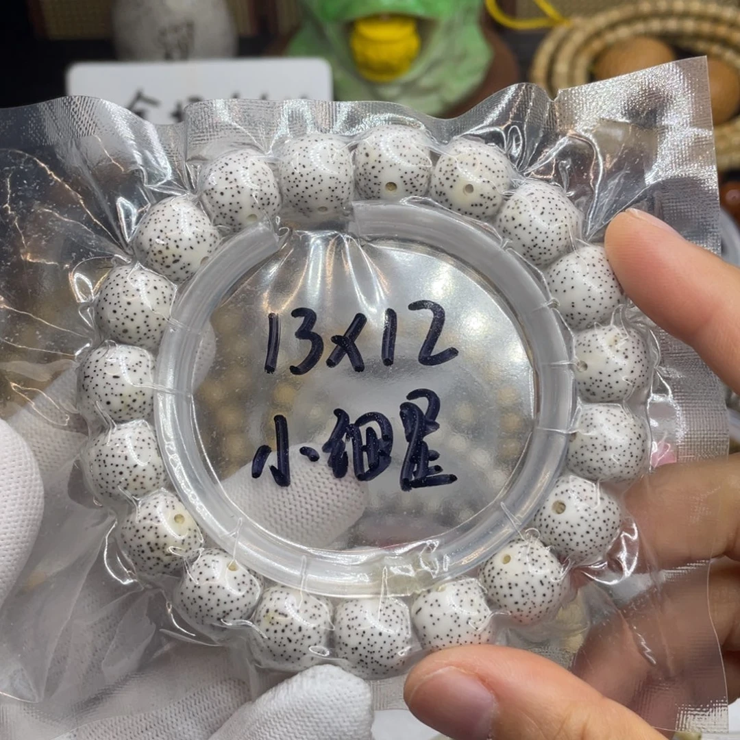 手串星月菩提13/12原白
