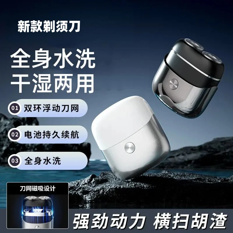 官方正品电动剃须刀男士2025款便携迷你水洗刮胡刀送男友礼物