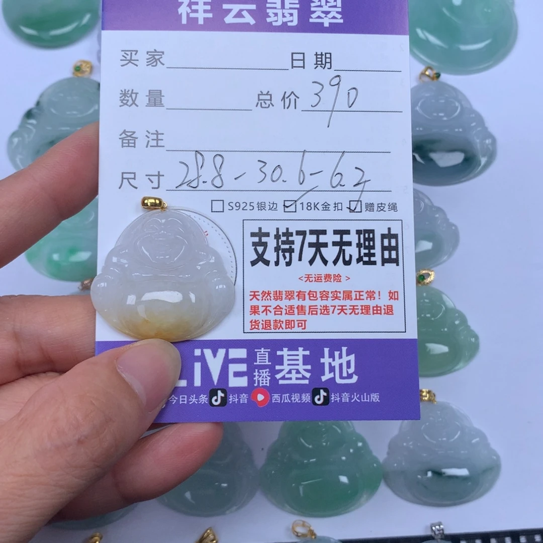 用***0翡翠未镶嵌颈饰天然