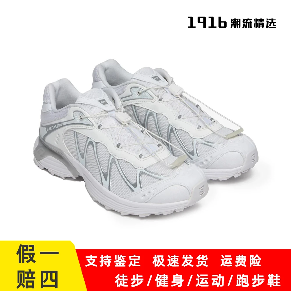 SALOMON/萨洛蒙XT-WHISPER纯白色防滑男女户外运动跑步鞋477619