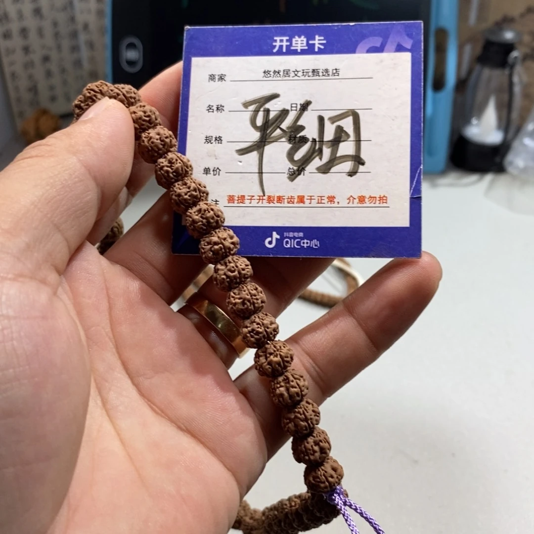 手串金刚菩提9+平细