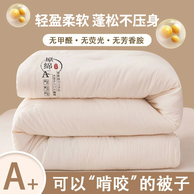 新款被子春秋冬被加厚四季学生棉被保暖被芯被褥4斤6斤8斤10斤