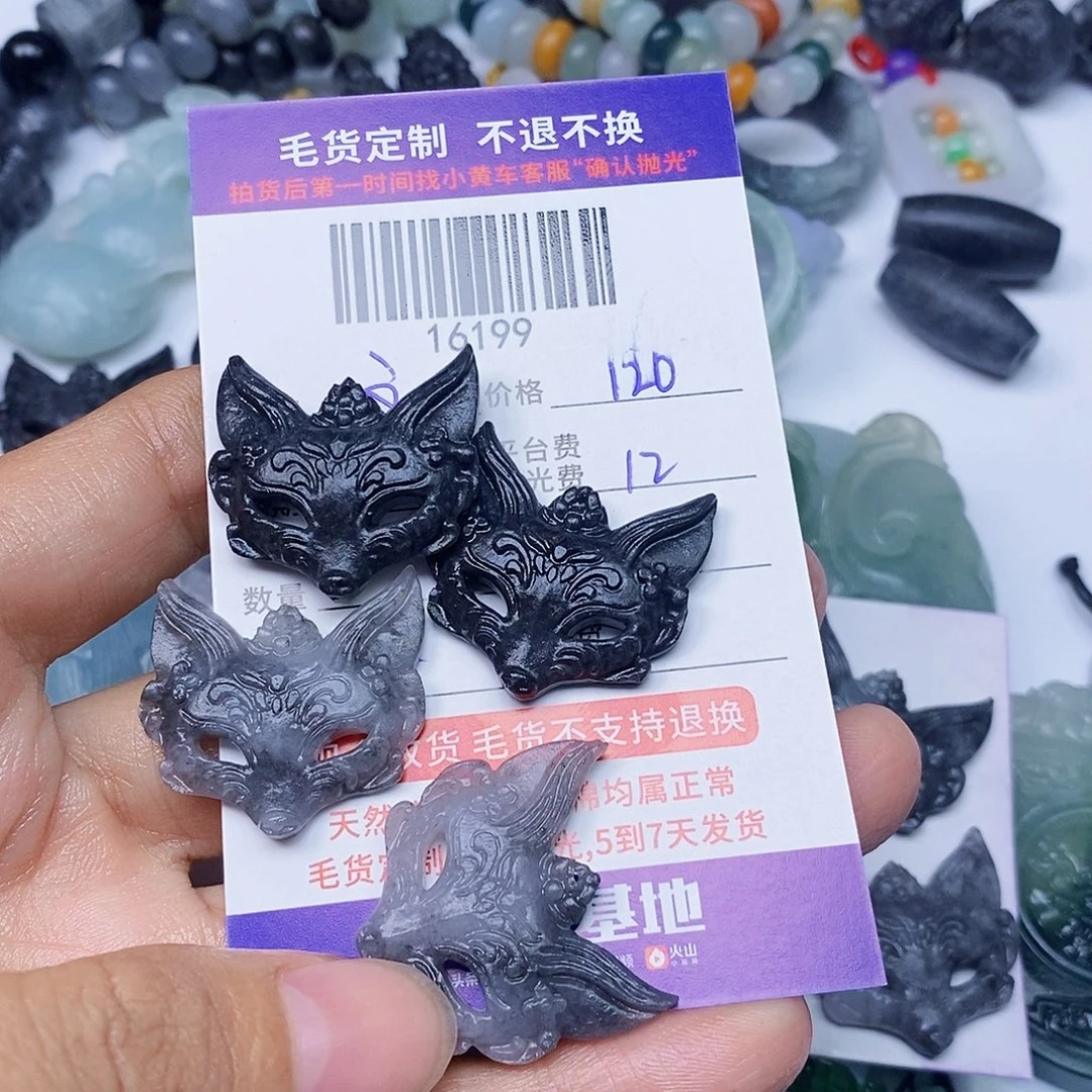 文***姐定制翡翠未镶嵌翡翠