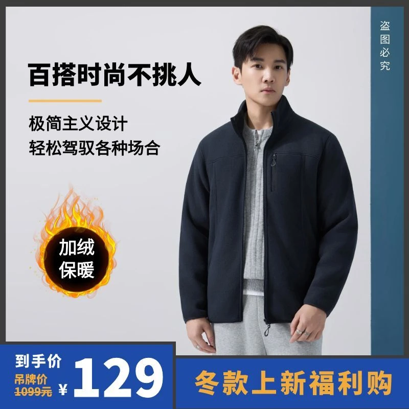 Meikelaolisi保暖立领纯色简约立体夹克休闲户外加绒加厚时尚外套