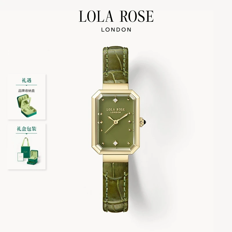 【秋秋子专属】LolaRose皮带方糖小绿表女士腕表时尚百搭手表