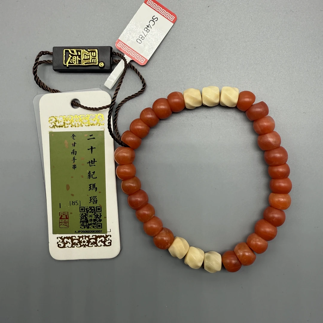 【老甘南】BJ-SC48780老甘南 南红 菩提配珠 手串（福利款）