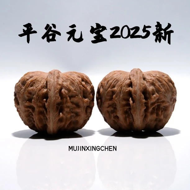 【木槿星辰】双12活动【平谷元宝】全品高端精配文玩核桃手把件