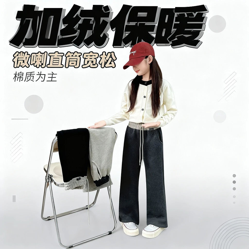 臻雅童装（专柜品质）女童保暖冬装新款休闲加绒微喇裤直筒抽绳宽松