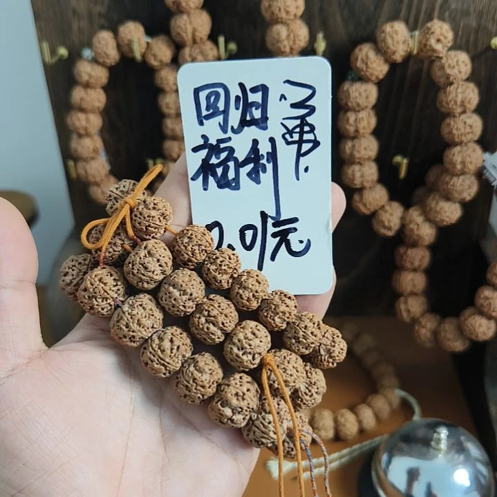 金刚菩提手串大金刚福利串123