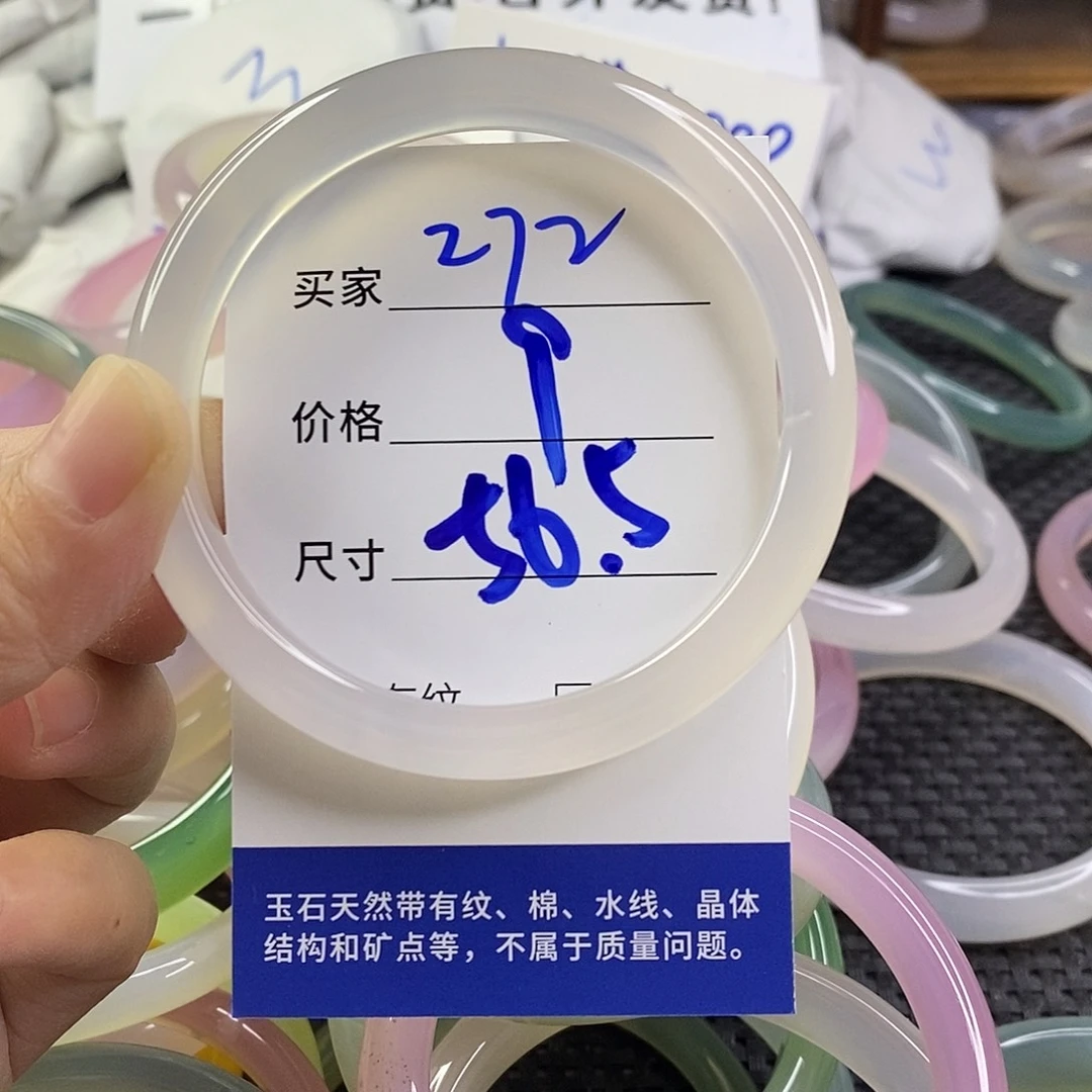玛瑙/玉髓未镶嵌手镯272