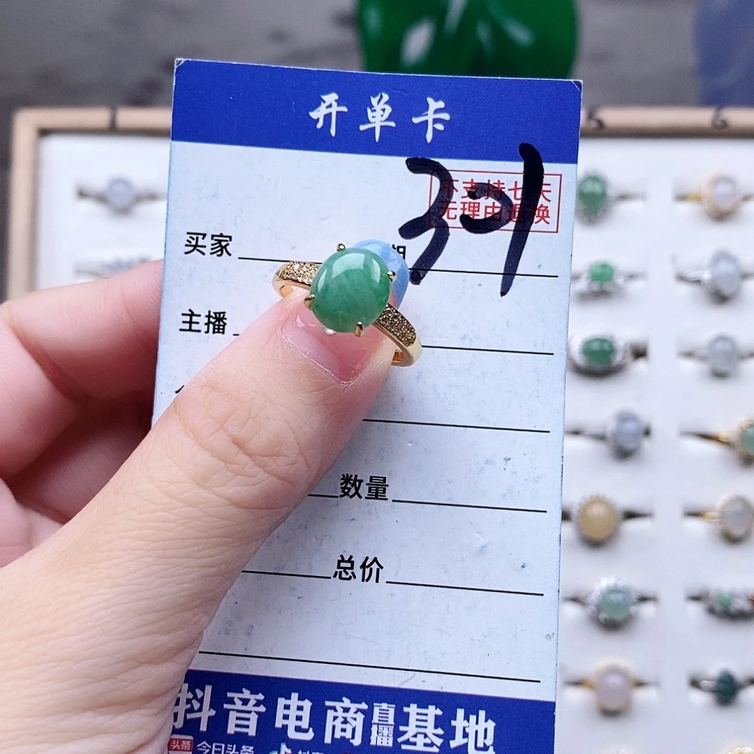 翡翠未镶嵌戒指戒指