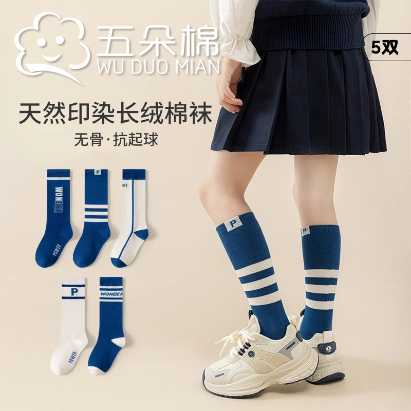 儿童袜子秋冬男童复古休闲运动风立体字母学生中长筒吸汗无骨棉袜