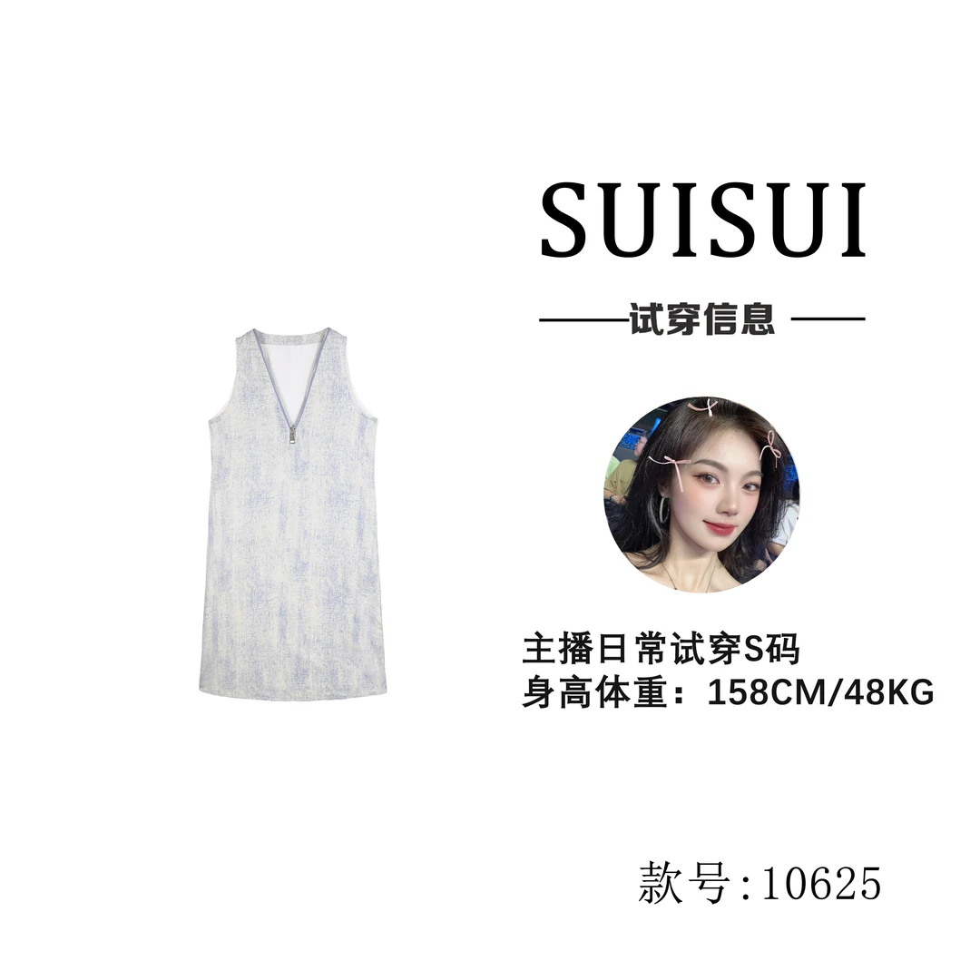 【慧姐】夏季100%莱赛尔渐变潮流时尚软背带裙【10625】