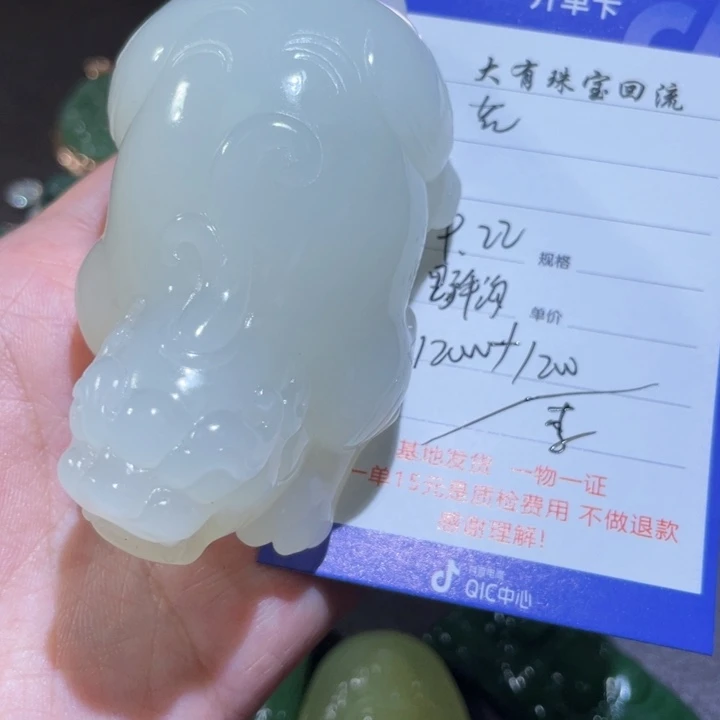 颈饰未镶嵌和田玉花**乐