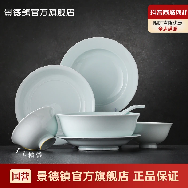 景德镇官方旗舰店无铅影青高温瓷家用碗盘餐具套装高颜值送礼如意