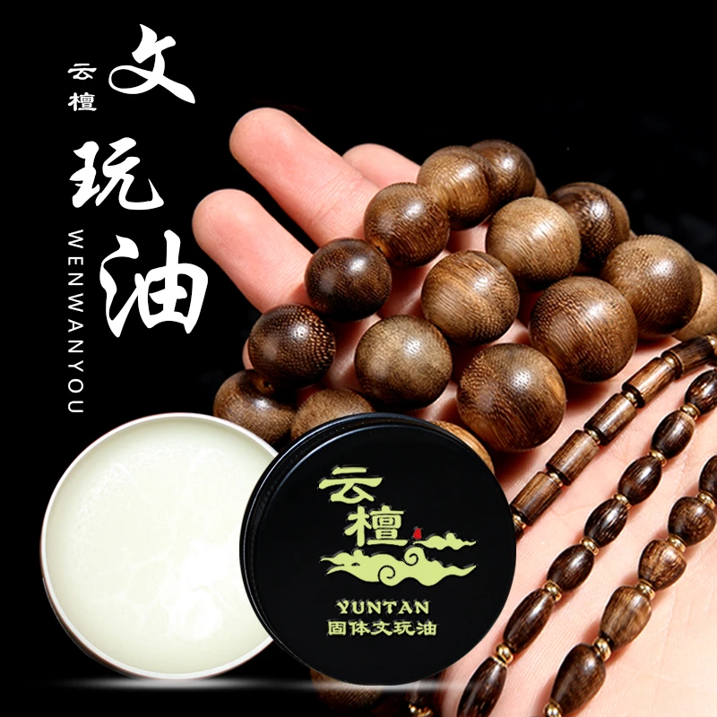 云檀固体文玩油每盒30克，加速变色包浆玉化预防干裂