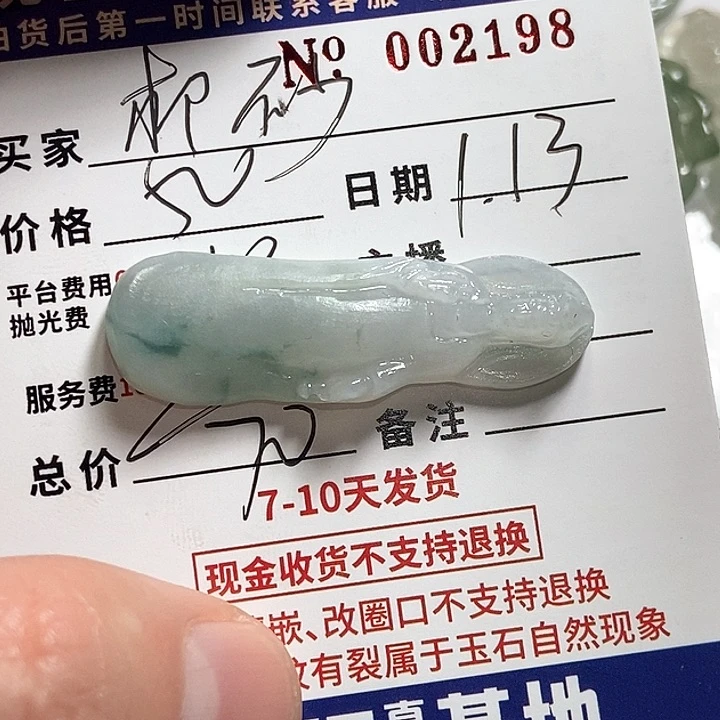 定制翡翠未镶嵌S****少不退