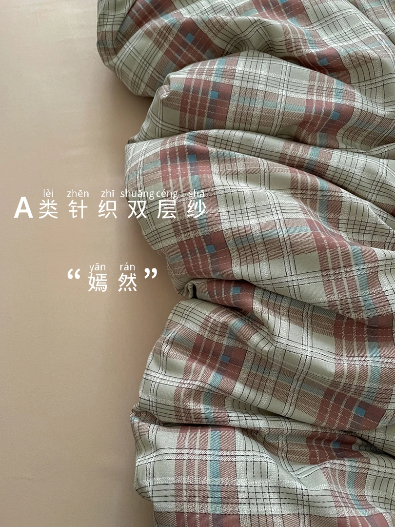 YBY 0828 A类有氧针织双层纱四件套 嫣然