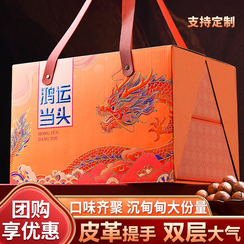 坚果礼盒零食大礼包公司企业定制团购送礼干果礼盒每日坚果礼包