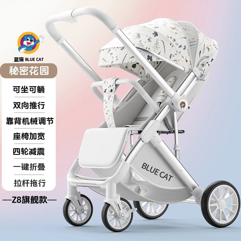 蓝猫婴儿推车可坐可躺高景观轻便折叠双向婴儿车儿童手推车遛娃神