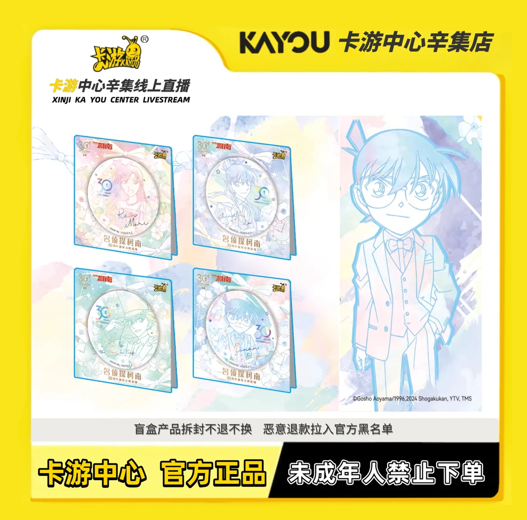 卡游名侦探柯南30周年庆典系列吧唧正版周边谷子柯南30周年吧唧