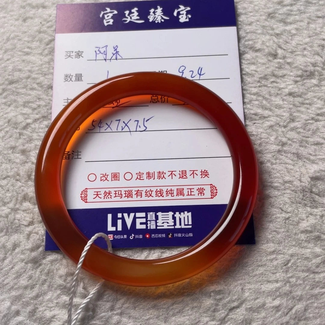 阿***呆手镯玛瑙/玉髓未镶嵌