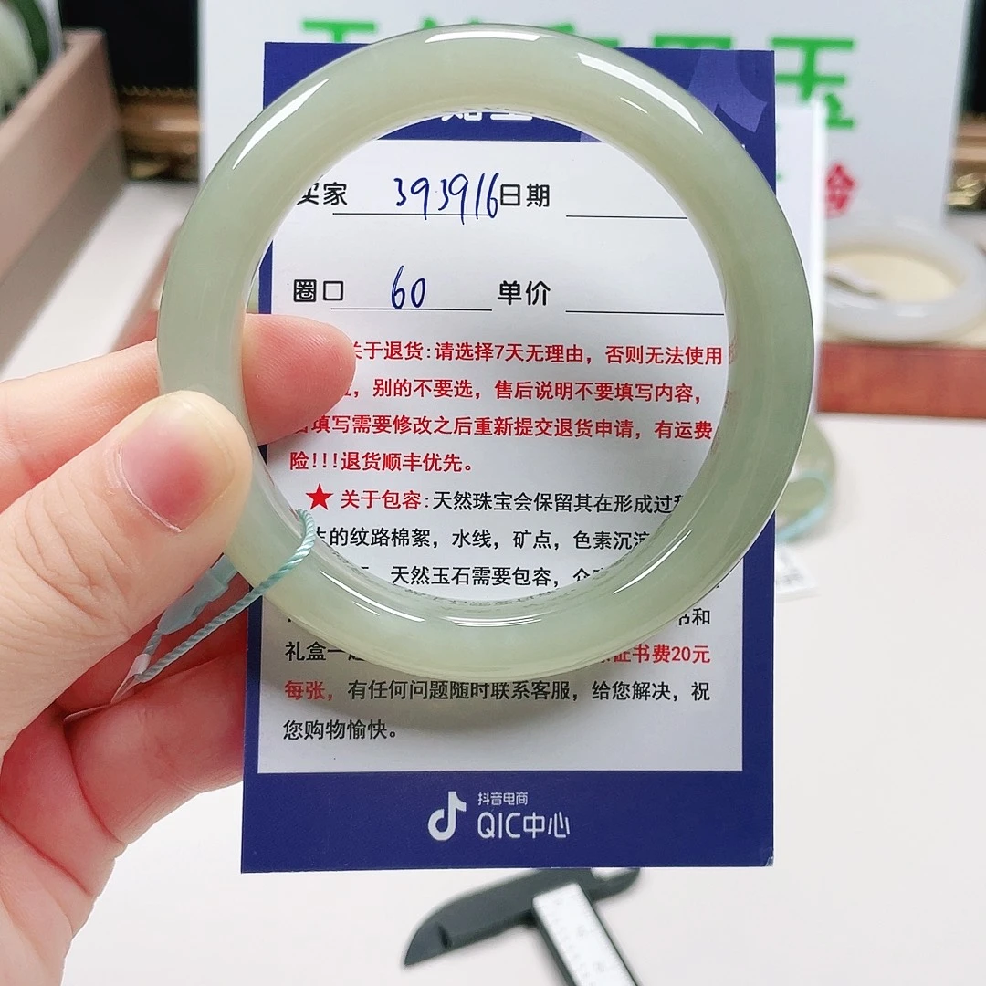 路***下和田玉未镶嵌手镯