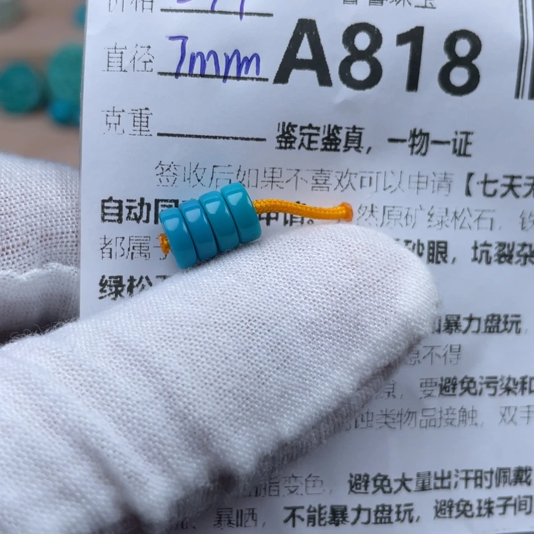 绿松石未镶嵌颈饰7*2.5mm