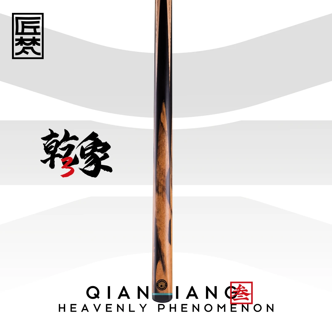匠梵匠梵305系列乾象1台球杆小头中式斯诺克黑八九球进口白蜡木