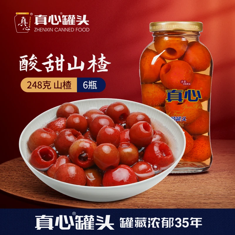 真心优选新鲜水果山楂248g*6罐小瓶无防腐剂罐装解馋办公室零食t