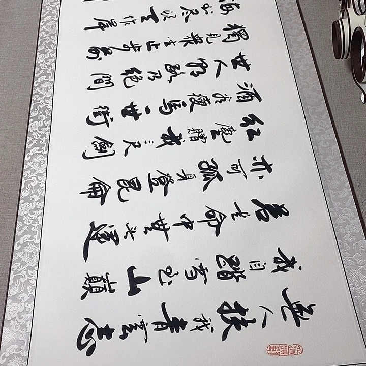 书法青云志卷轴李